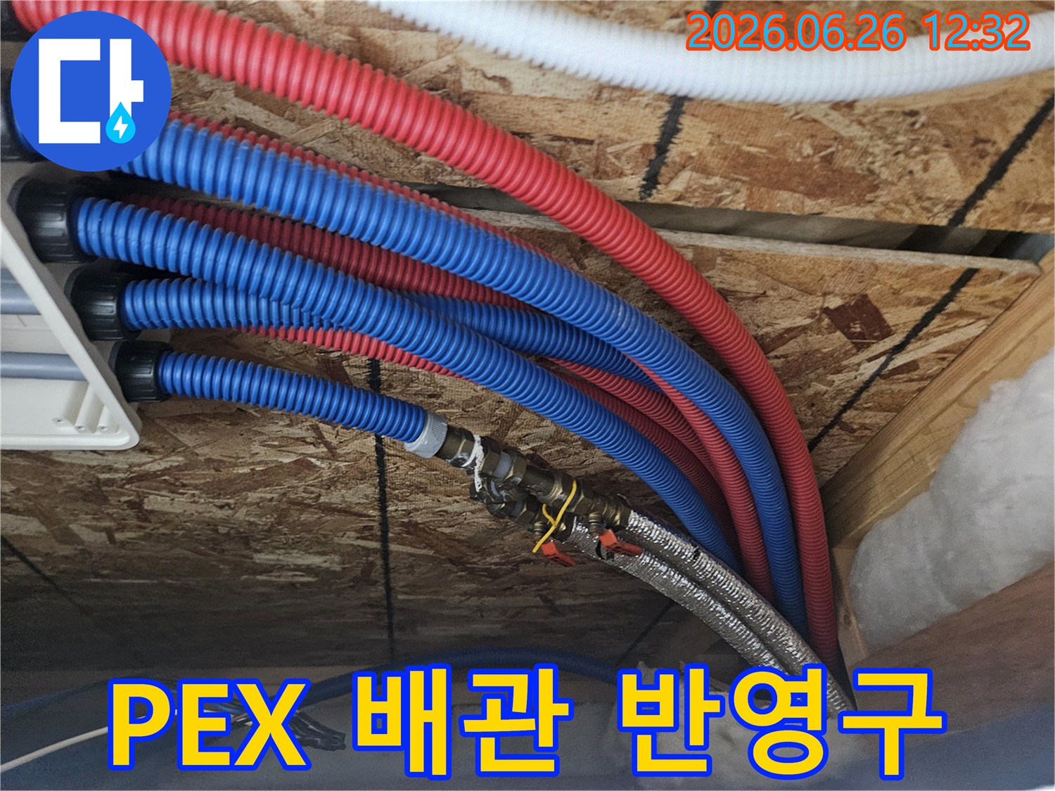부식 걱정 없이-반영구적으로 사용 가능한-PEX 배관으로-새롭게 시공된-냉온수 배관과-견고하게 연결된-밸브 시스템이-보이는-수도관 공사 현장