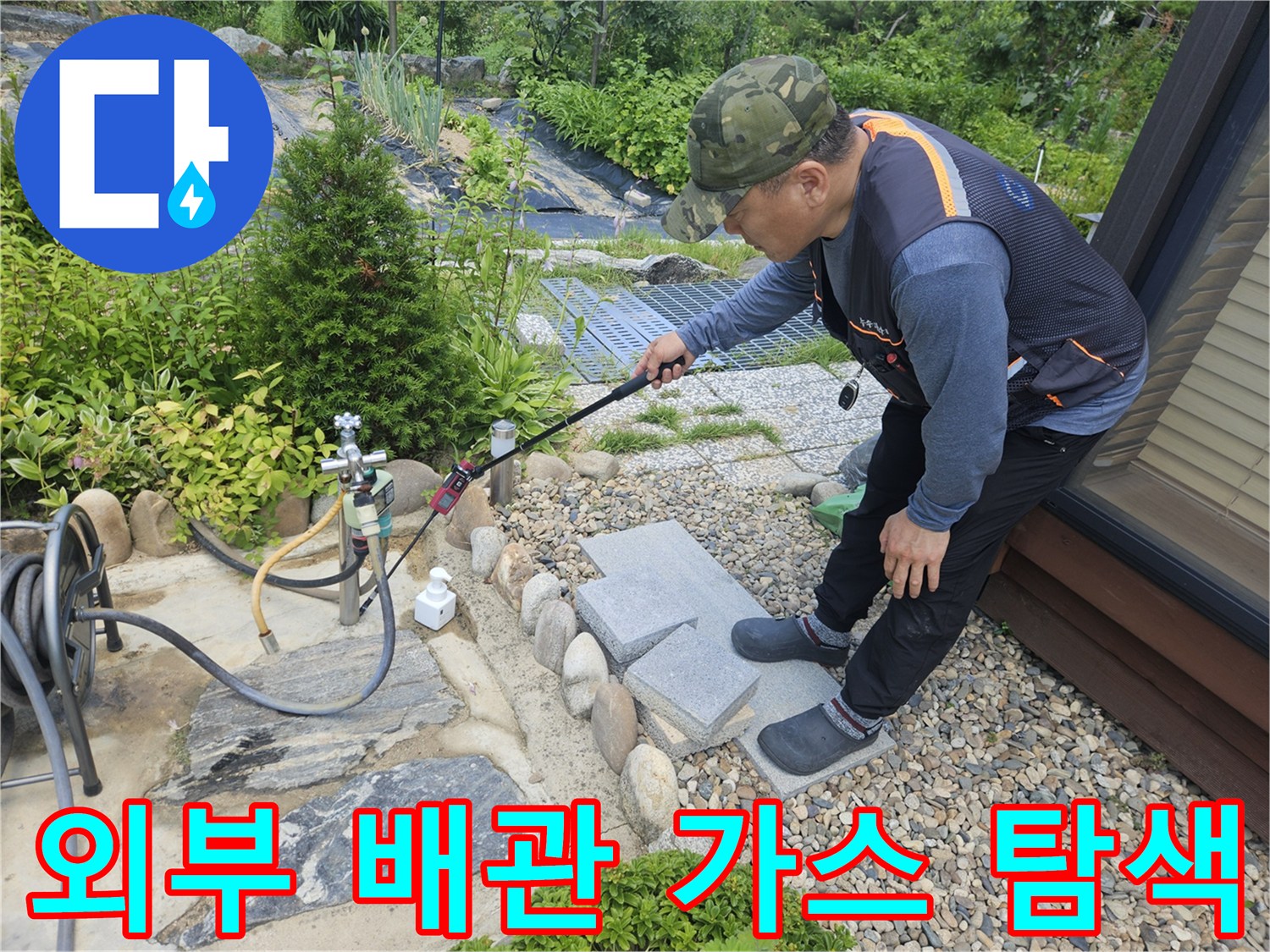 야외-배관-연결부위-주변을-정밀하게-검사하는-엔지니어의-손길