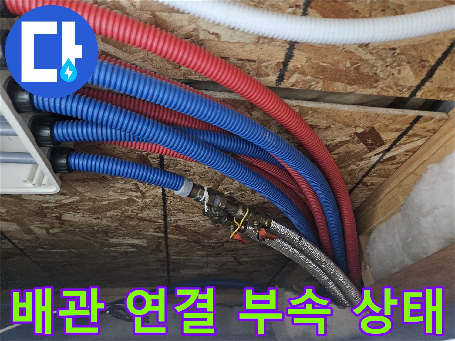 주름관-및-보온재로-감싸진-배관-연결-구조물