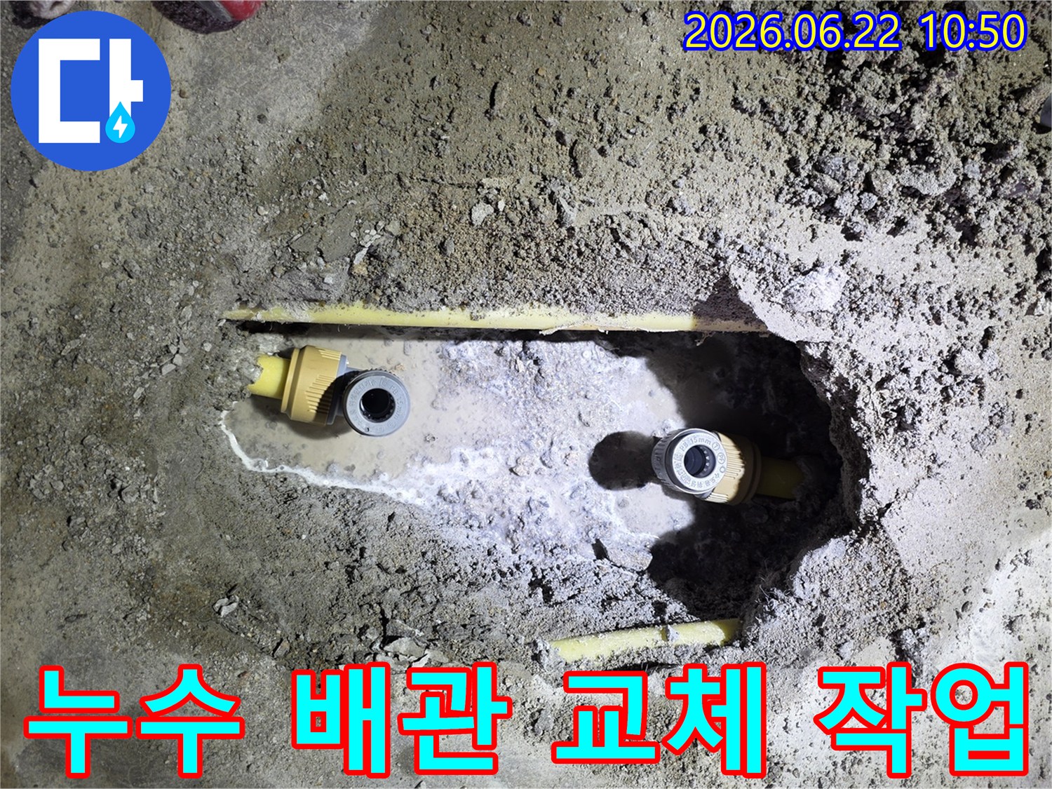 누수-지점을-발견하고-손상된-배관을-교체하기-위해-준비하는-모습