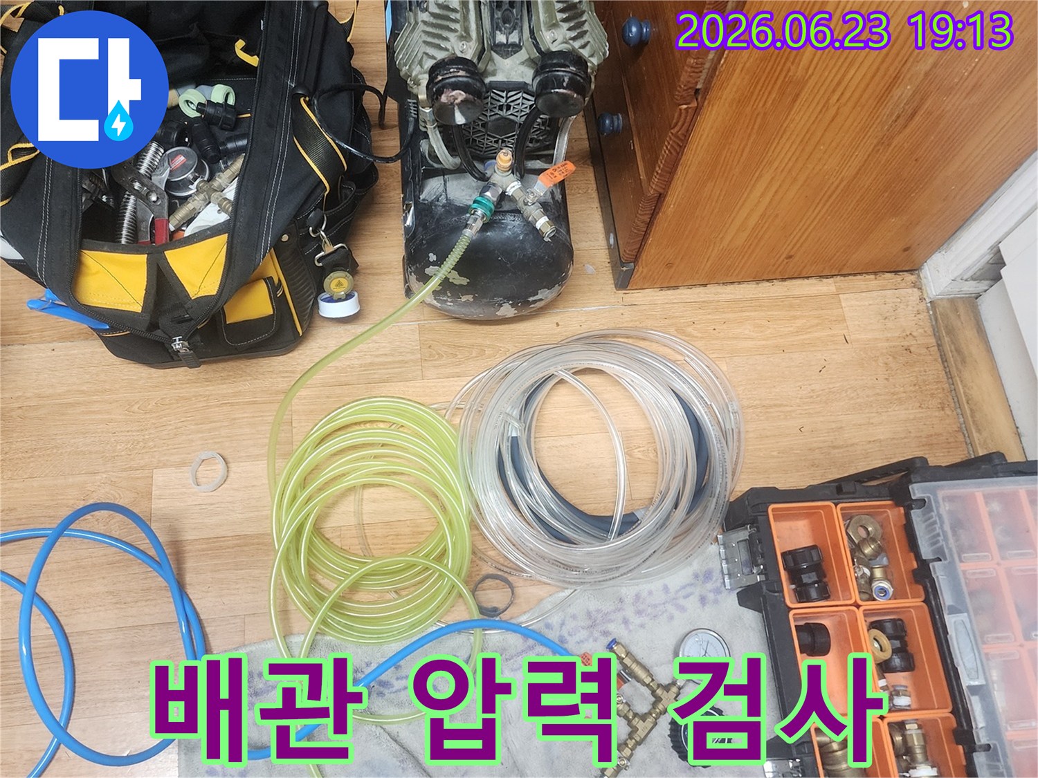 배관-누수-원인을-분석하기-위한-압력-검사-장비와-도구들이-현장에-준비된-모습