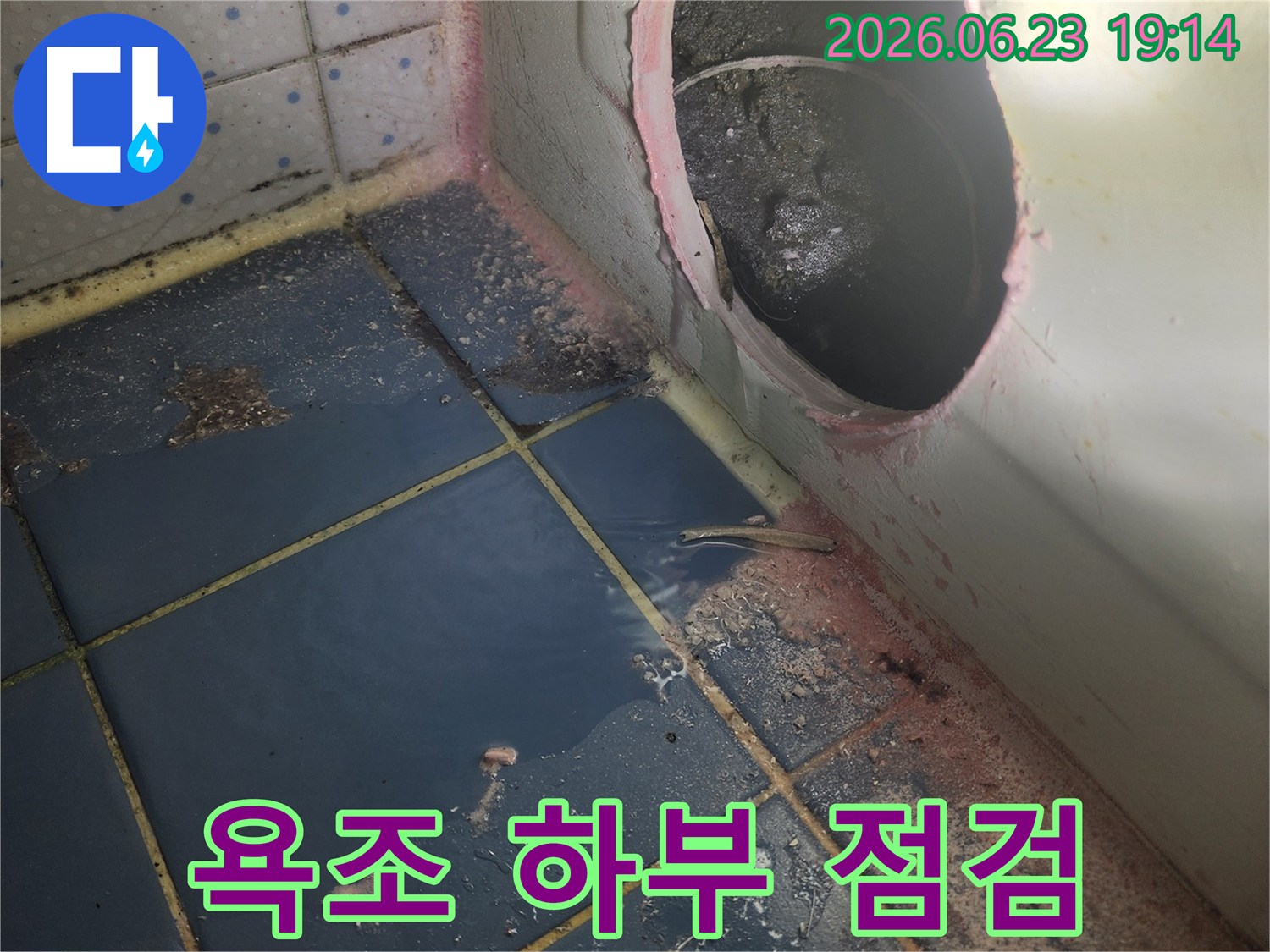타일-아래-숨겨진-누수-지점을-찾기-위해-욕조를-부분-개방한-현장-사진입니다.