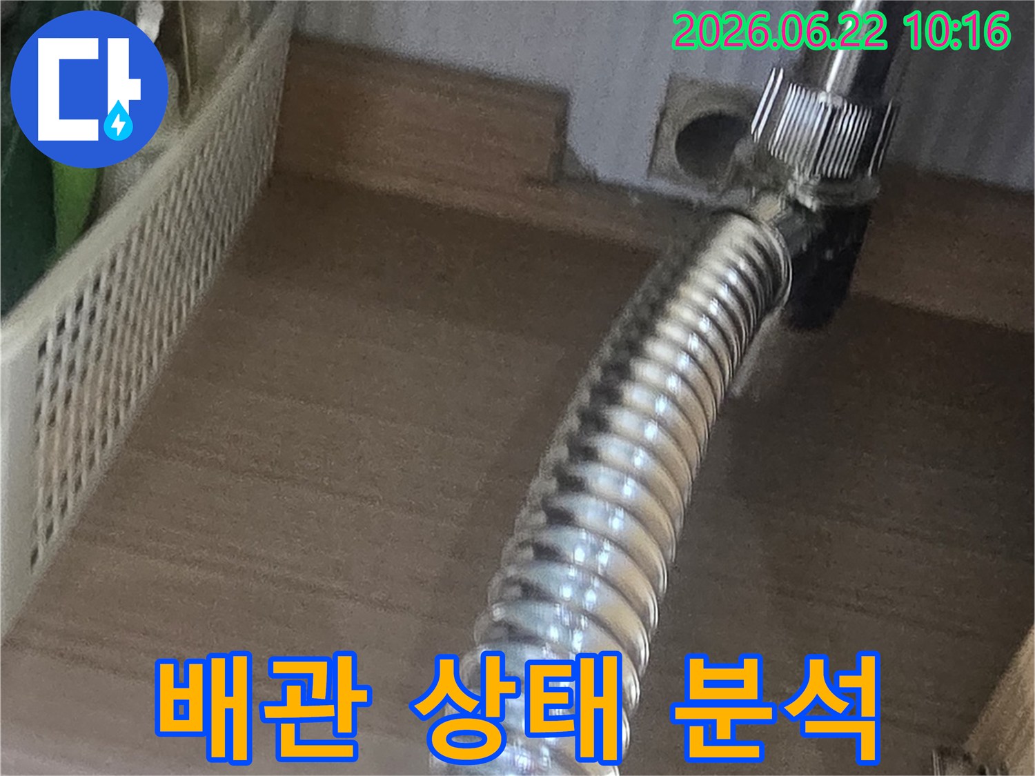 누수-탐지-현장에서-발견된-금속-주름관-배관-상태-점검-사진