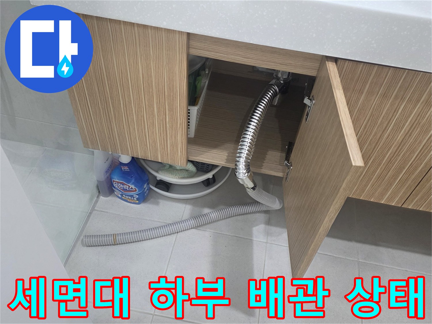 양주 현장-자바라형 배수 호스의 연결 부위 근접 촬영