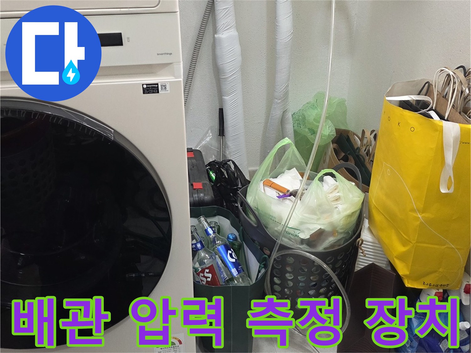 정밀한 누수 탐지를 위해-준비된-압력계와 호스 연결 상태