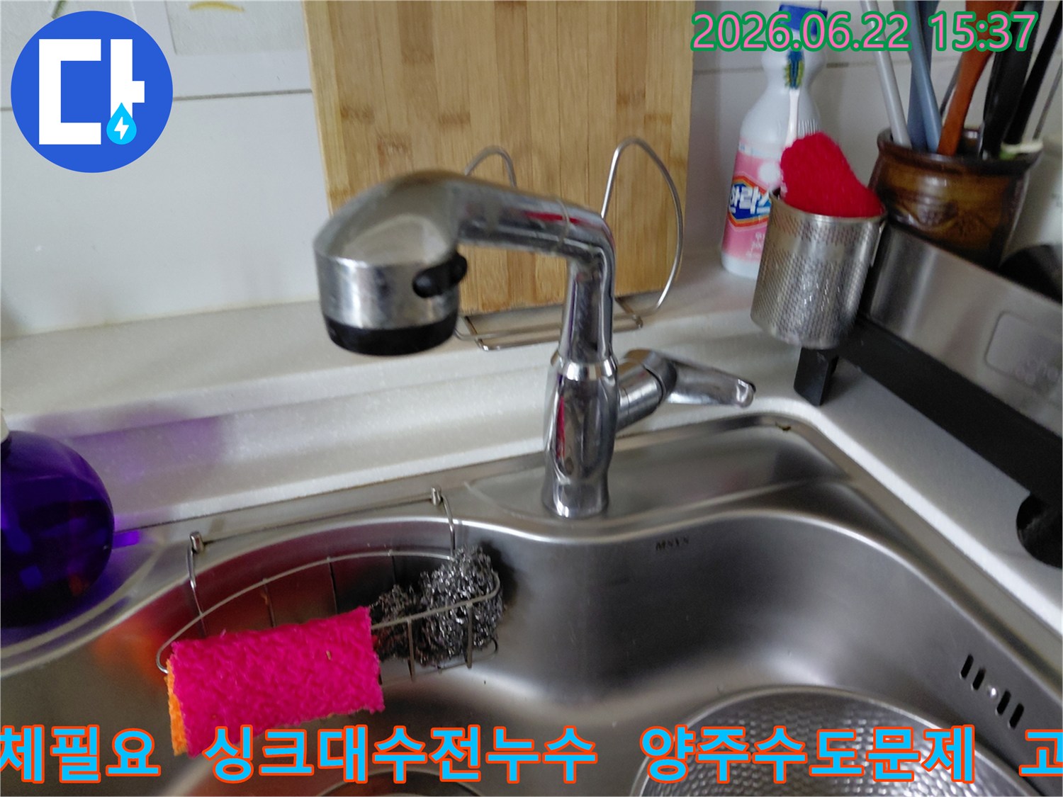 양주-삼숭동-양주자이아파트-주방-싱크대에서-누수로-인해-교체가-필요한-오래된-수전의-모습입니다.