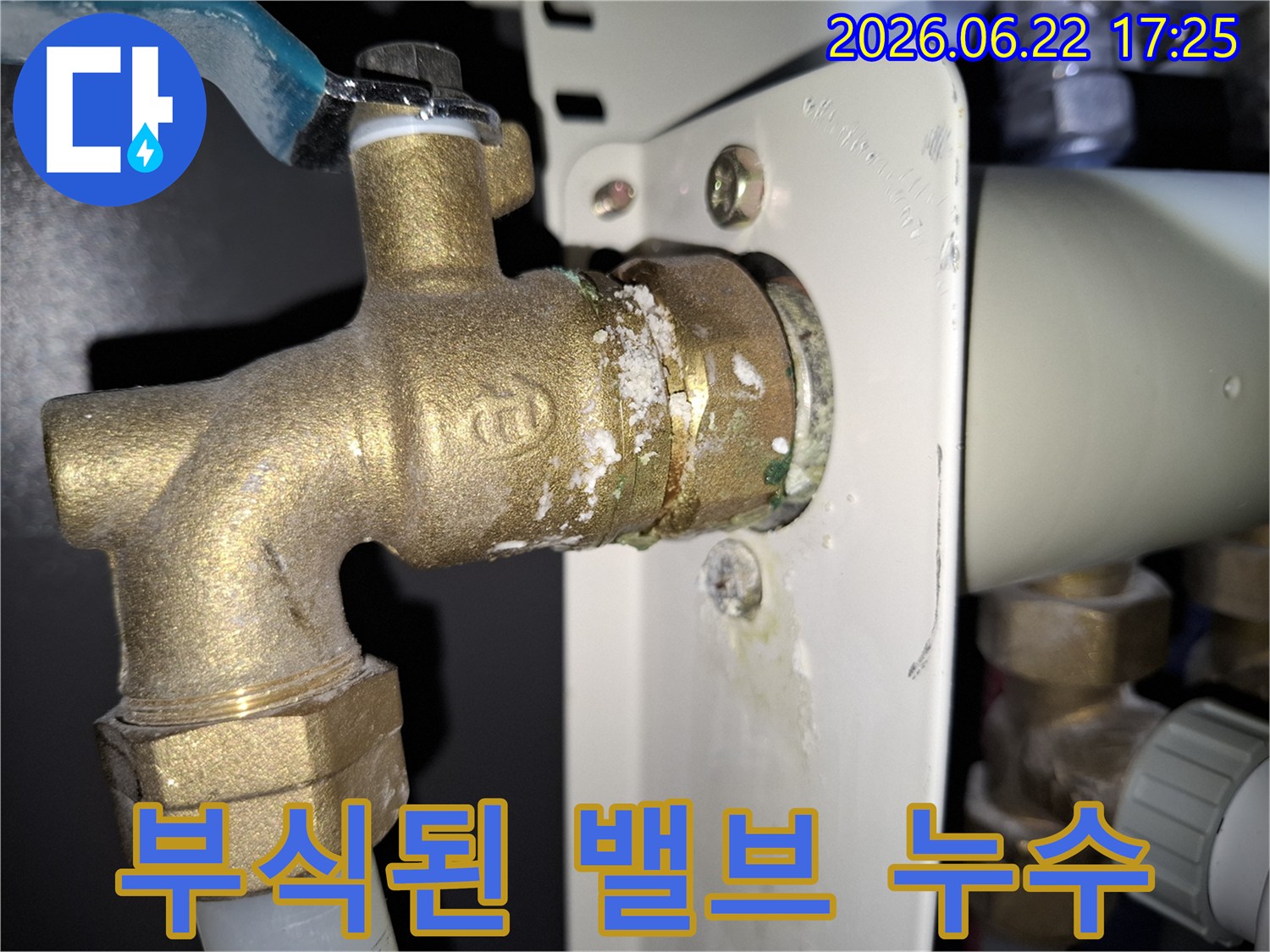 이 사진은-오래된 수도 밸브의-연결부에서-녹과 물때가-심하게 발생하여-누수가 진행되고 있음을-보여줍니다