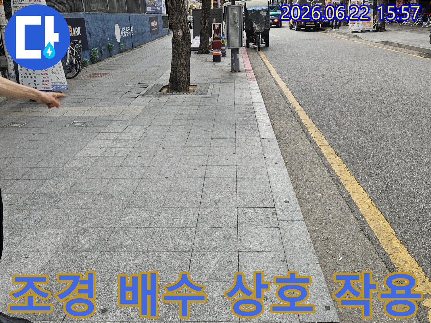 관수동 현장에서-누수 원인 파악을 위해-건물 주변의-조경 시설과-배수 시스템의-상호 작용을-분석하는 모습입니다