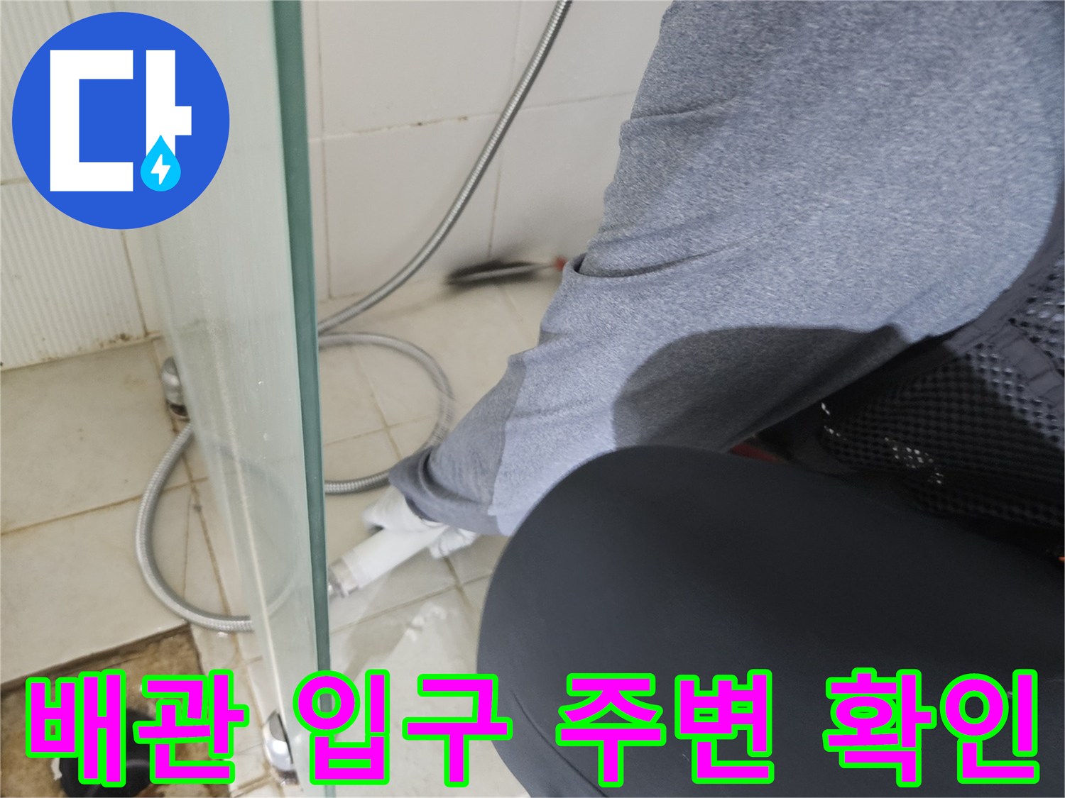 변기-제거-후-노출된-오배수관-상태-확인