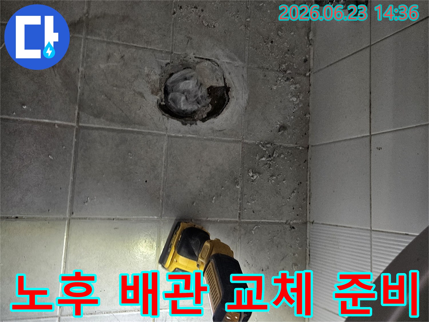 오래된-아파트-누수-현장에서-바닥을-파쇄하여-노후-배관을-교체하기-위한-준비-과정