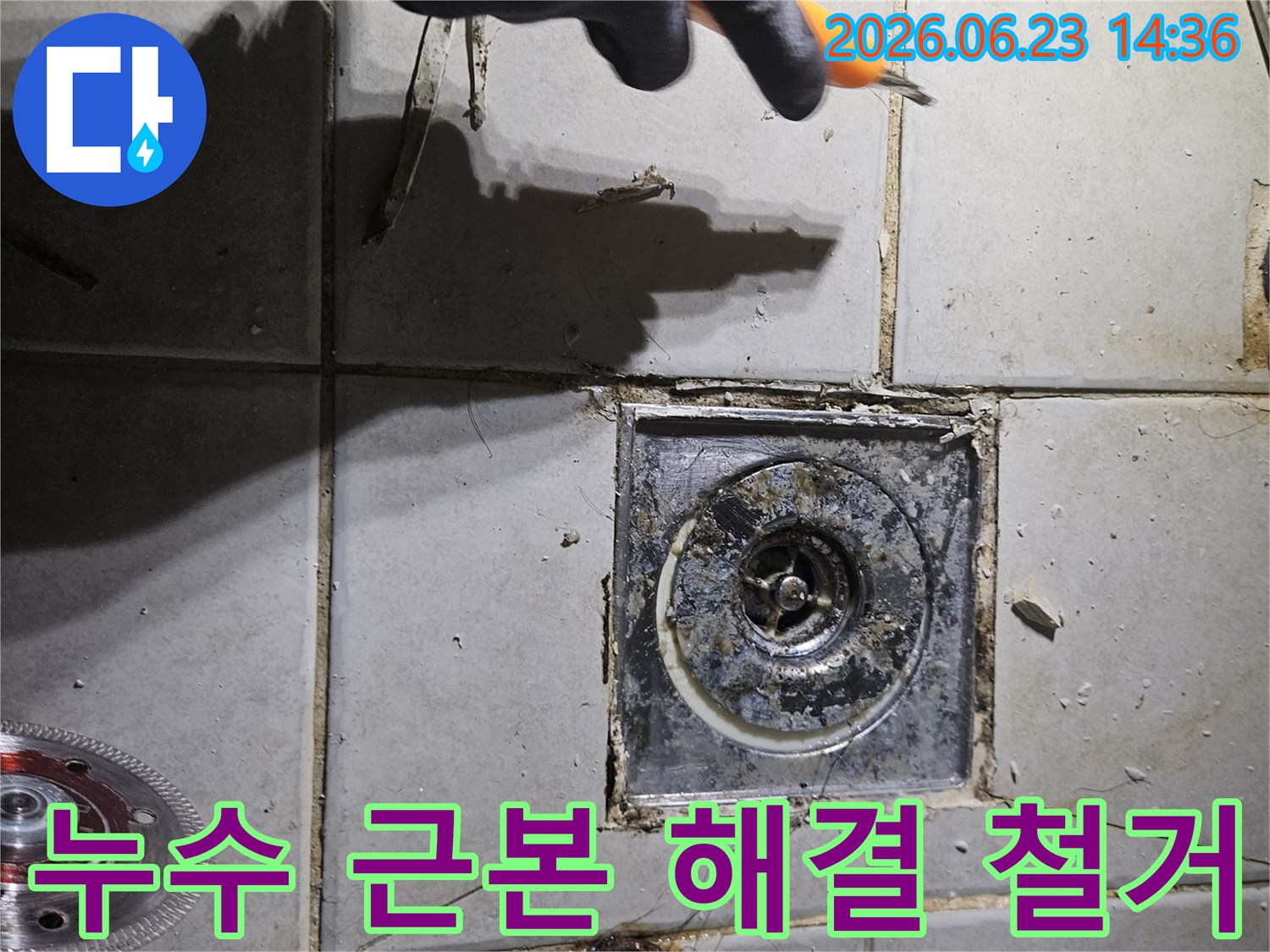 욕실-바닥-누수의-근본적인-해결을-위해-손상된-타일과-배수구를-철거하기-위한-준비-작업-현장입니다.