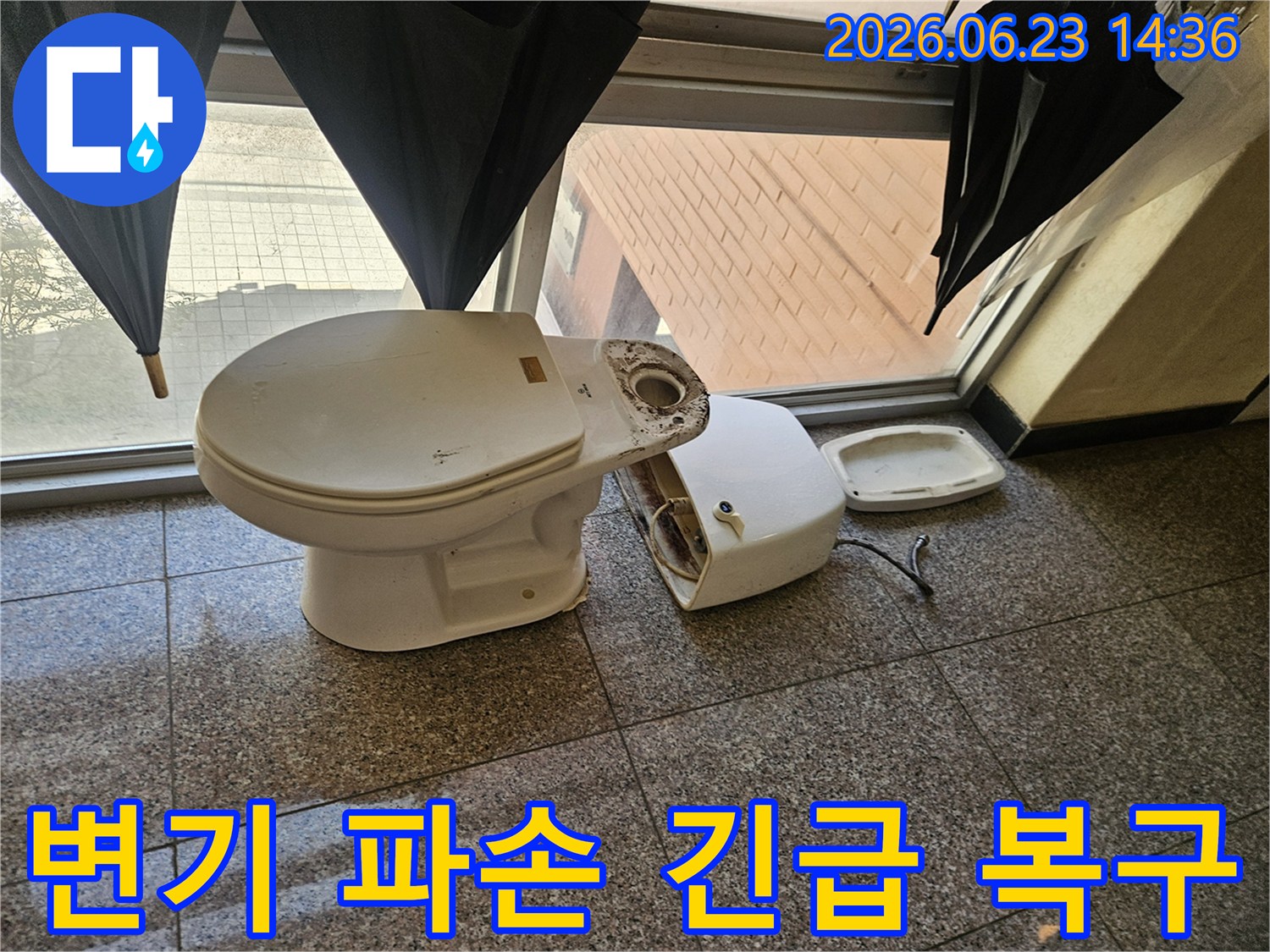 파손된-변기로-인한-긴급-누수-상황을-신속하게-처리하고-복구하는-모습