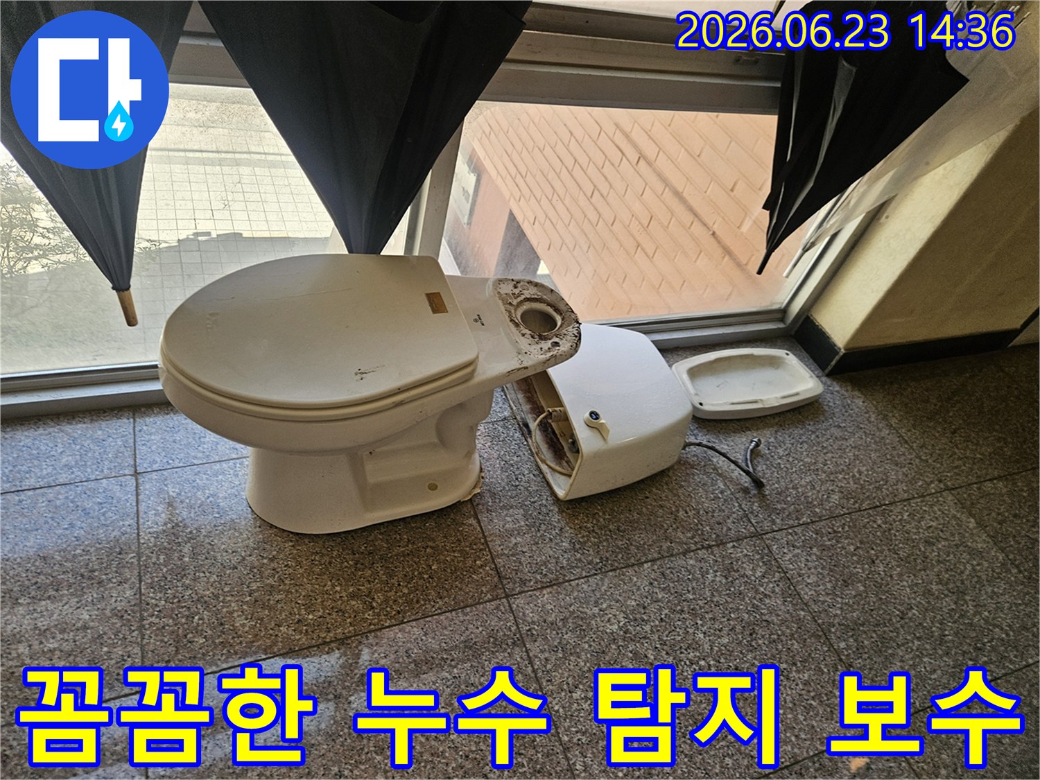 파손된-변기에서-발생한-누수를-전문가가-꼼꼼하게-탐지하고-보수하는-모습