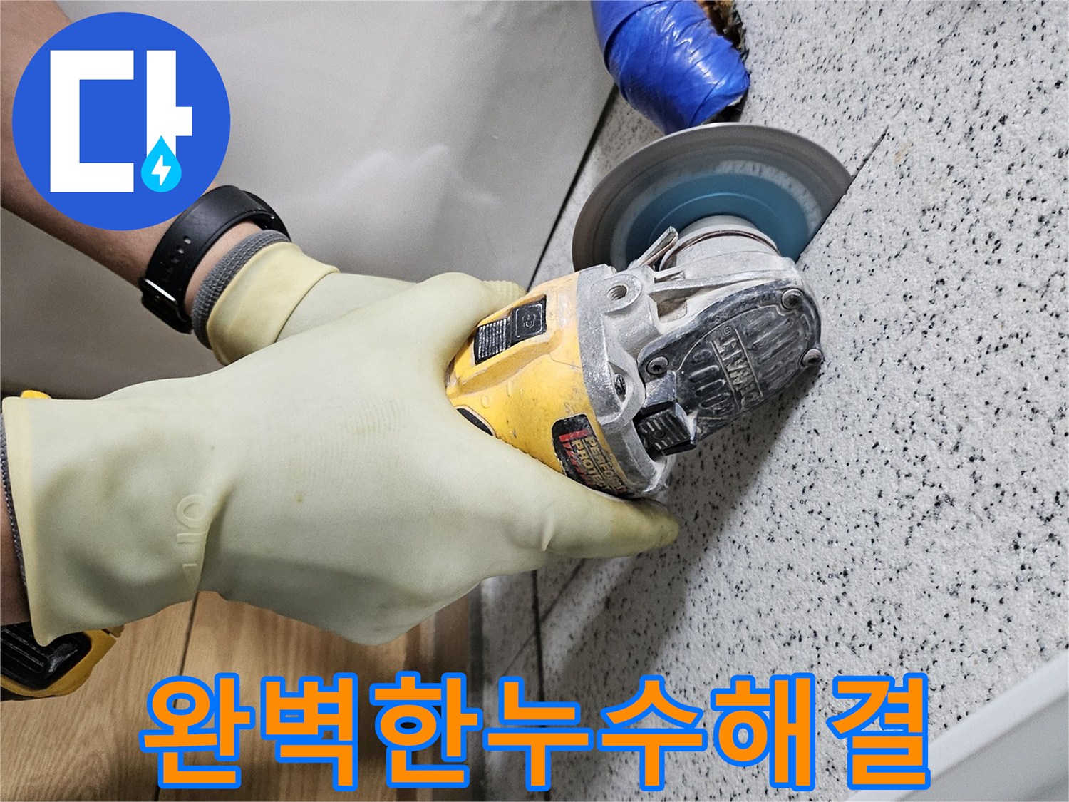 누수 공사 시작 전-숙련된 엔지니어가-천장 타일을 절단하는 작업입니다.