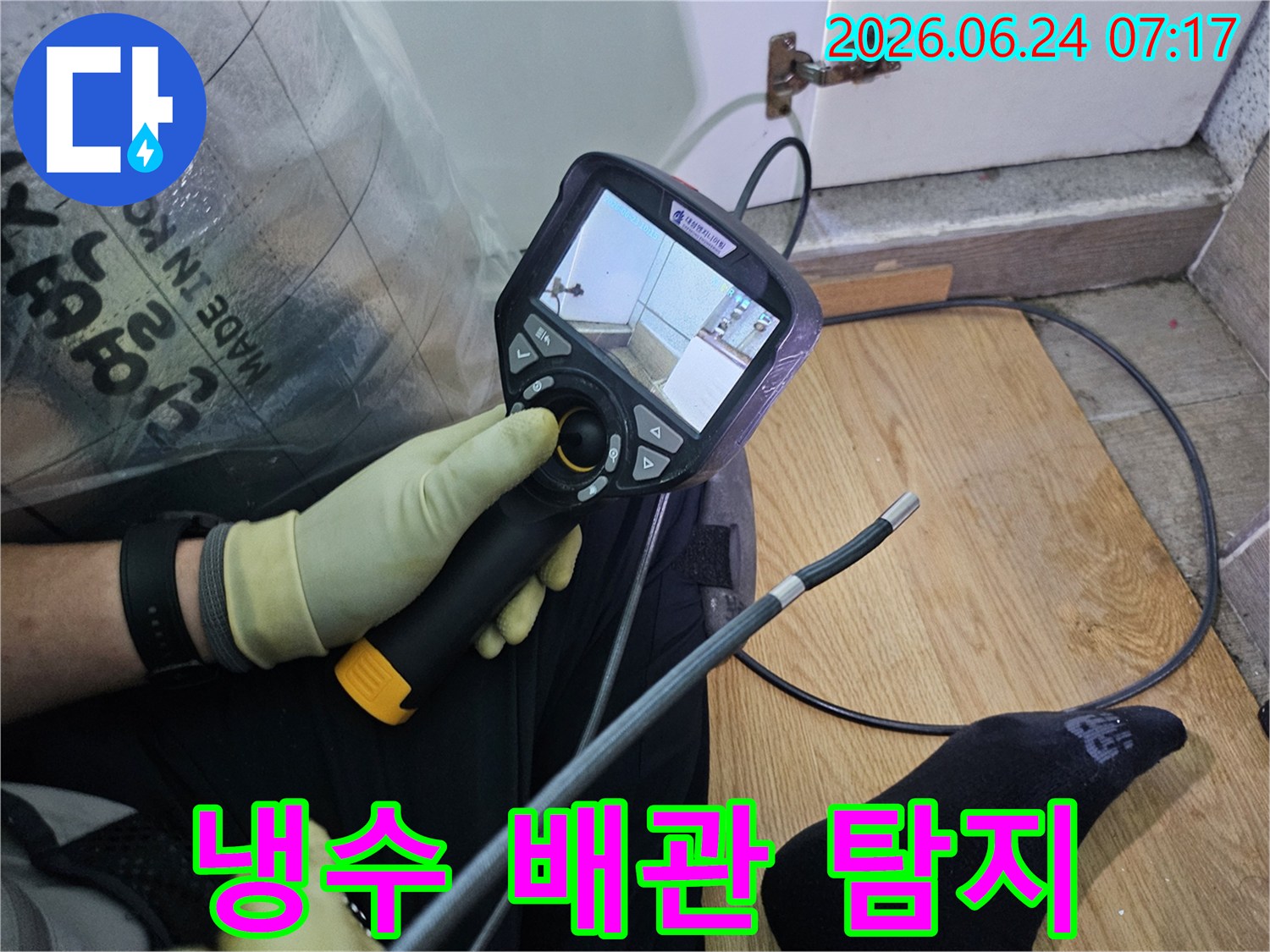 누수 지점을 파악하기 위해-내시경 장비를 조작하며-모니터로 배관 내부를-면밀히 관찰하는-전문가의 손길입니다.