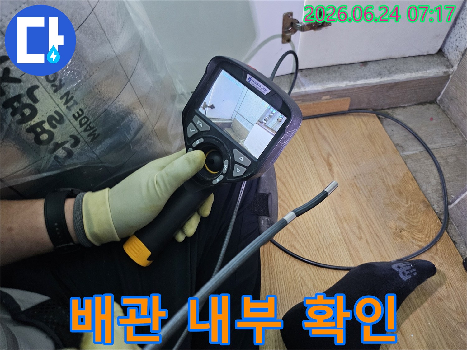 누수-탐지 전문가가-특수 내시경 장비를 이용해-육안으로 확인하기 어려운-배관 속을 들여다보고 있습니다.