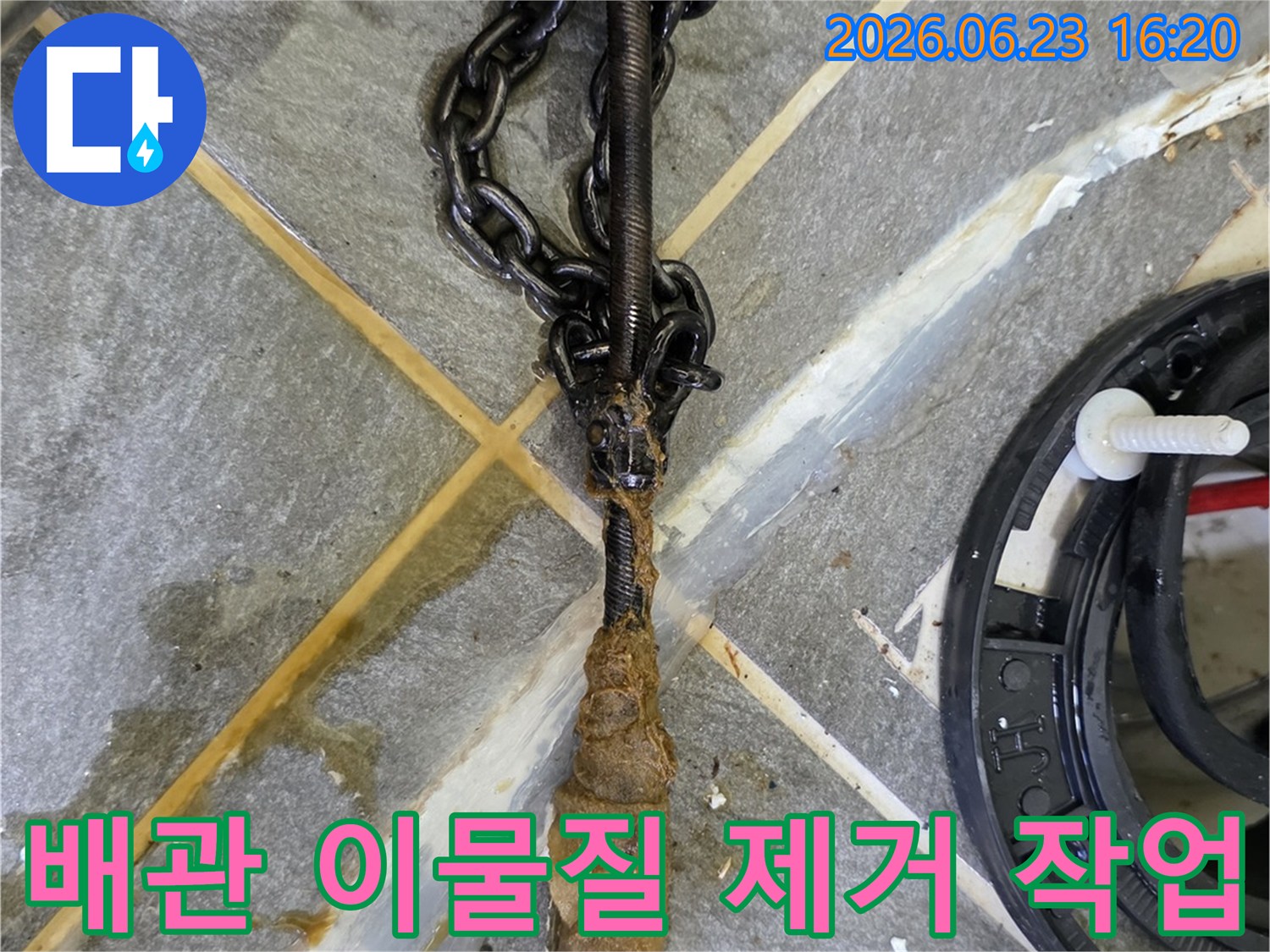 누수-공사-현장에서-배관-내부에서-제거된-오랜-기간-축적된-오염물질을-보여주는-사진
