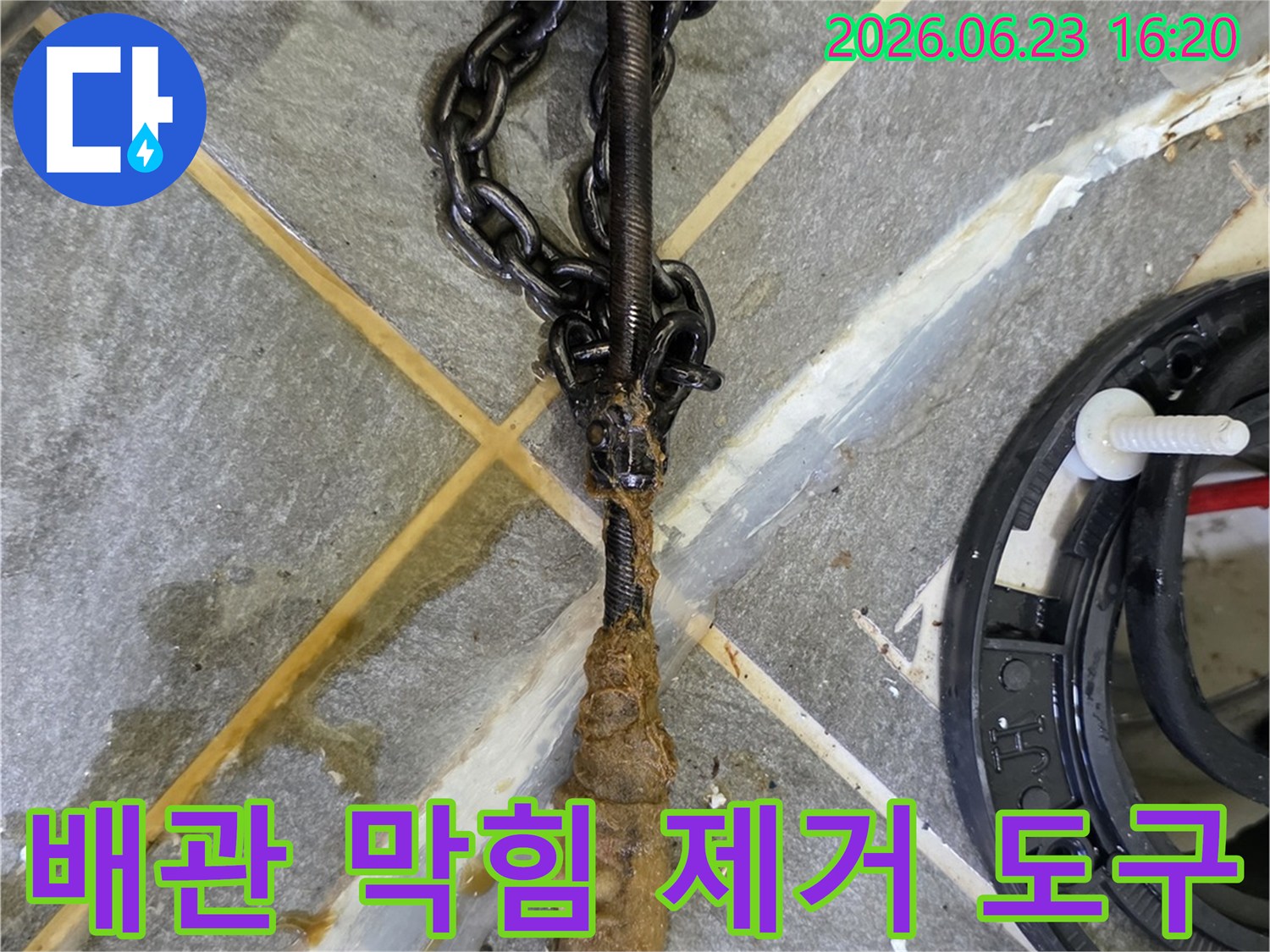 누수-수리-과정에서-배관-내부의-이물질을-제거하는-데-사용된-도구와-제거된-오염물을-보여주는-사진