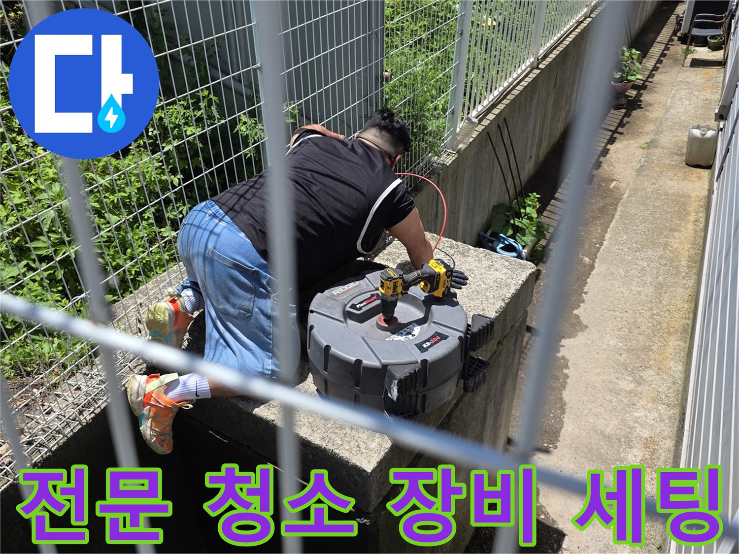 맨홀 주변에서 배관 스케일링을 위해 준비된 전문 장비 케이스입니다.