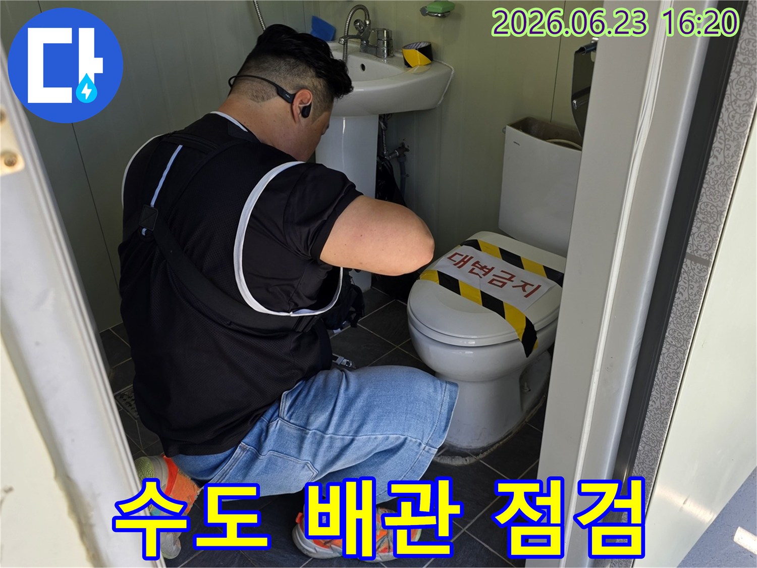 숙련된 엔지니어가-포천 주택에서-싱크대 하부 배관의-미세 누수를-정밀하게 점검하고 있습니다.