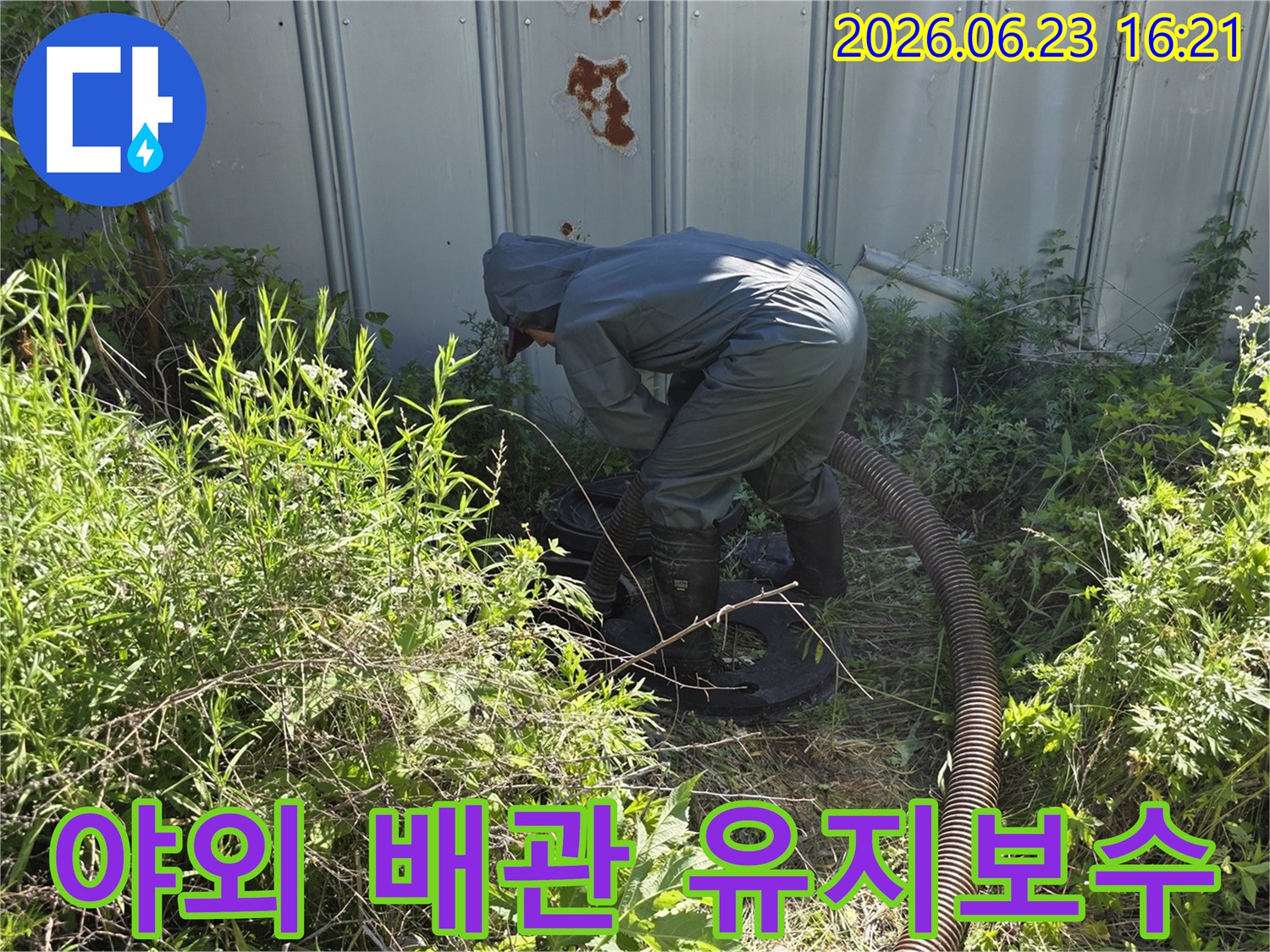 전문 엔지니어가 보호복을 입고 야외 배관의 유지보수를 통해 수명을 연장하기 위해 흡입 작업을 하는 모습