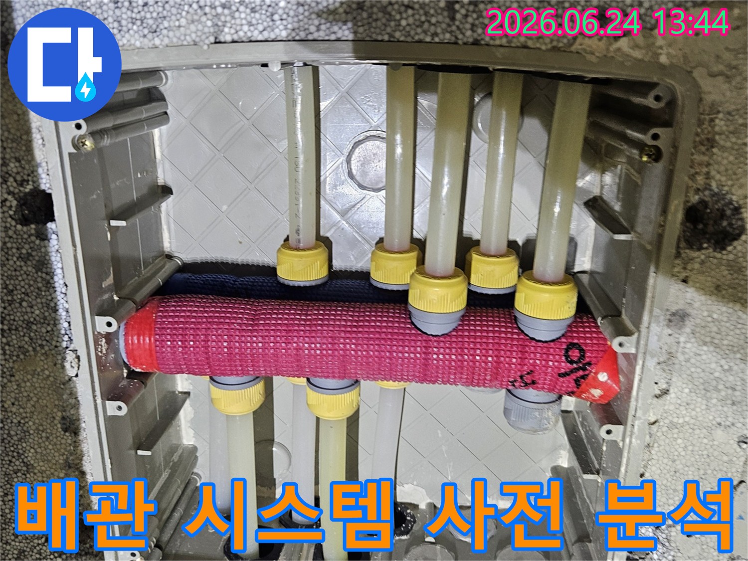 동탄 아파트 누수 공사 전-배관함 내부의 복잡한 배관 시스템을-저희 엔지니어가 면밀히 분석하고 있습니다.