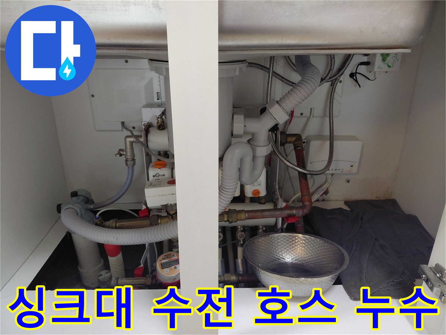싱크대-하부장-누수로-인한-수전-호스-파손-현장-사진입니다