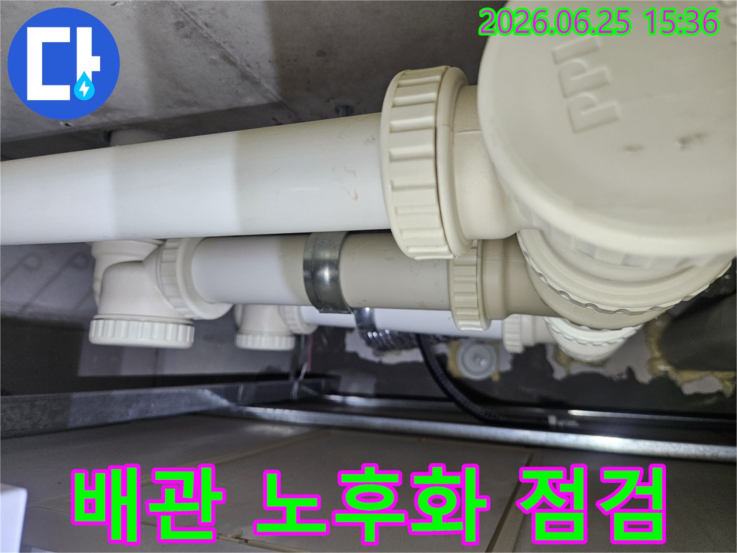 누수-탐지-과정에서-발견된-배관의-노후-상태를-클로즈업한-사진입니다