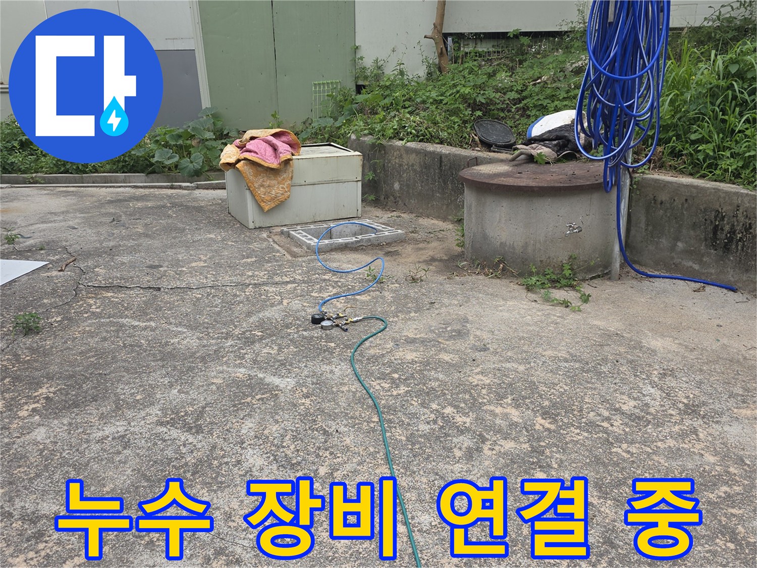누수 탐지를 위한-전문 장비인 압력 게이지와 호스를-배관에 연결하는 과정입니다