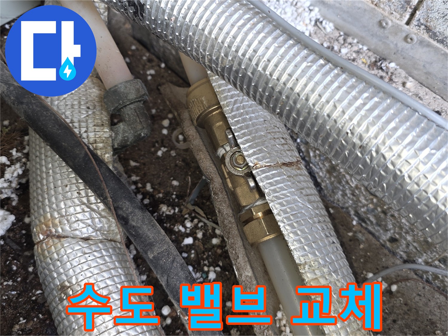 단열재-사이로-노출된-수도-배관-밸브를-새로운-밸브로-교체하는-전문가의-모습