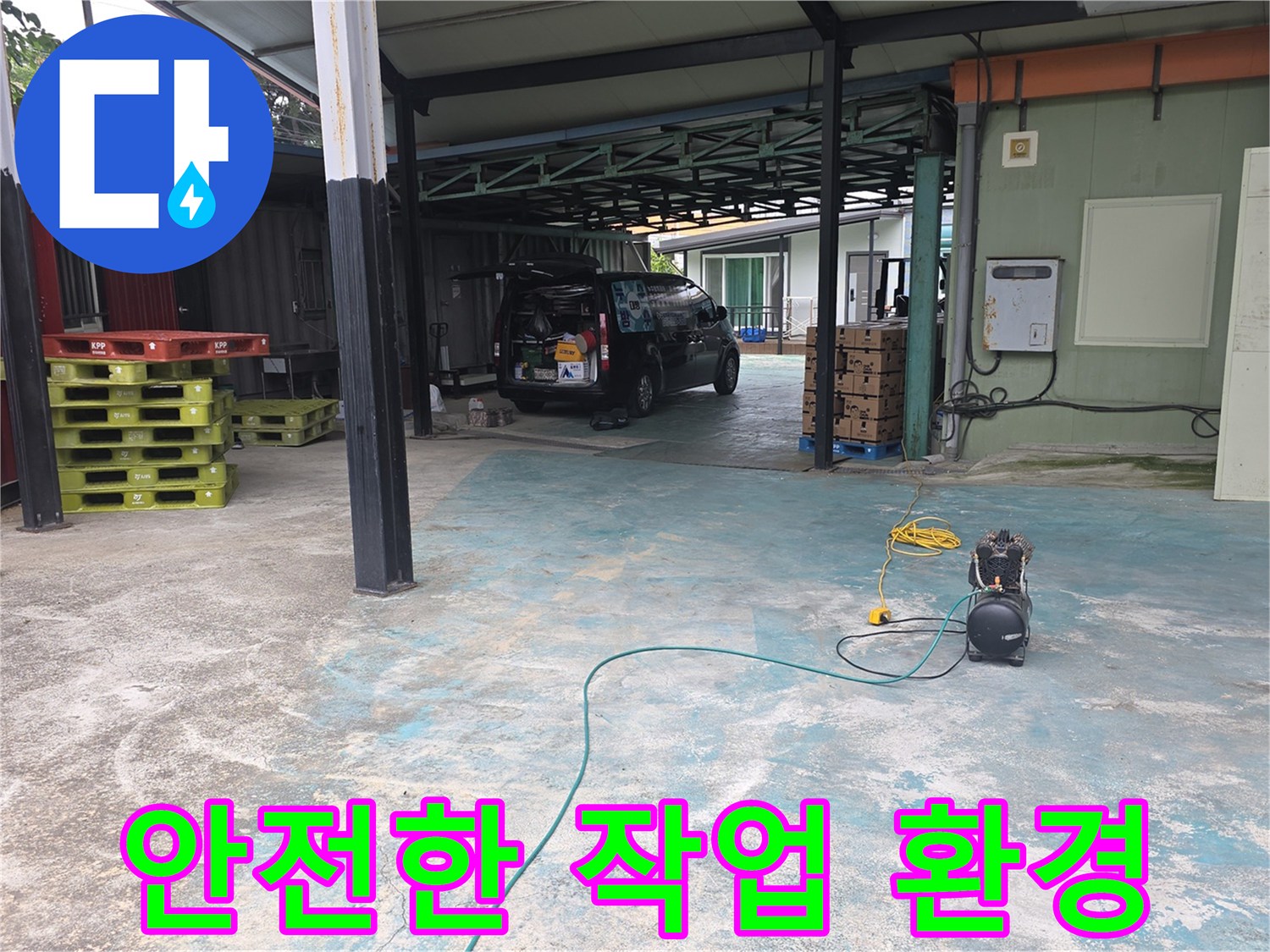 이천-모가면-누수-현장에서-안전한-작업-환경을-조성하며-장비를-준비하는-모습