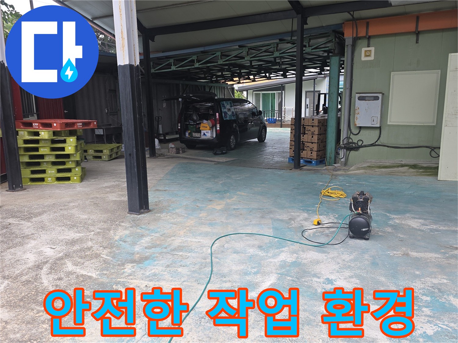 이천-모가면-누수-현장에서-안전한-작업-환경을-조성하며-장비를-준비하는-모습