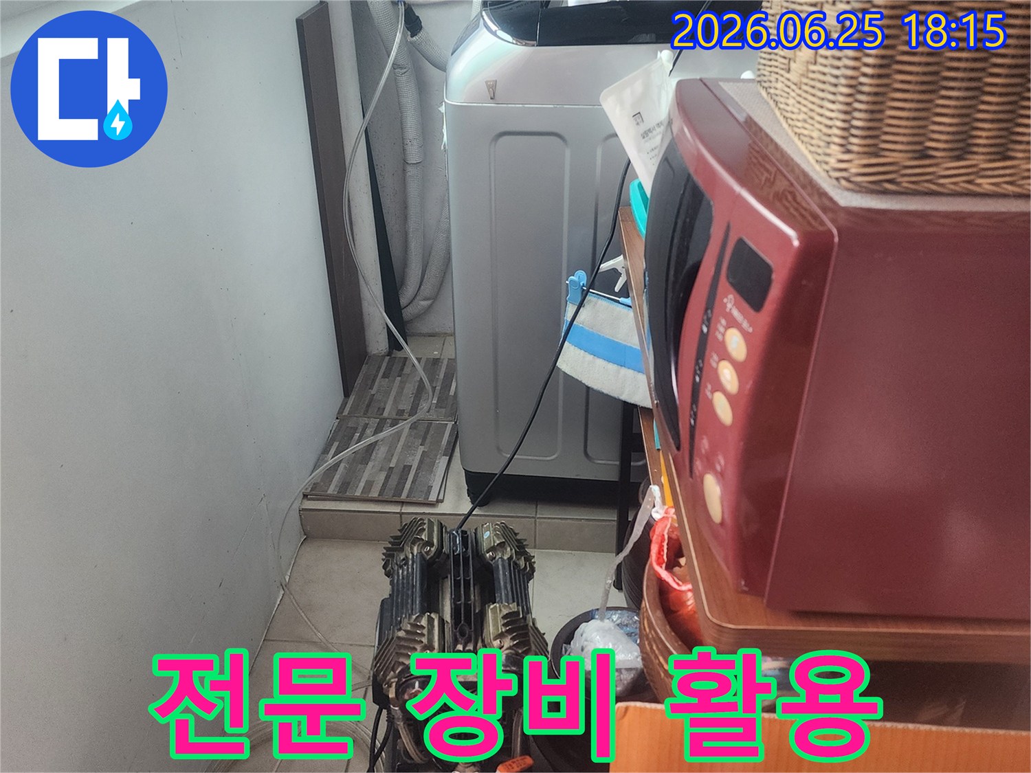 누수 전문 업체가-최첨단 장비를 사용하여-정확한 누수 탐지를-준비하는 현장입니다.