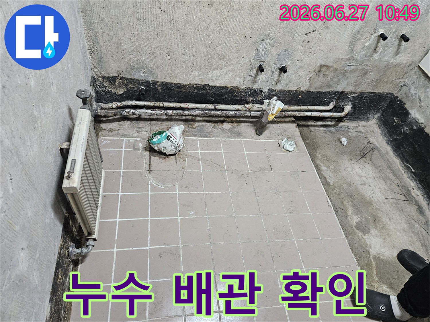 중계동-아파트-누수-현장에서-배관-상태를-점검하는-모습