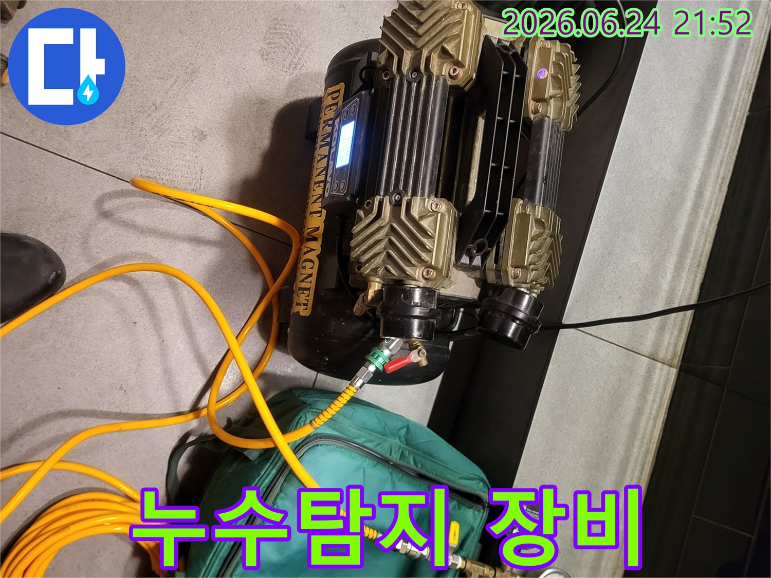 누수-탐지를-위한-고성능-장비가-현장에서-작동-대기-중입니다
