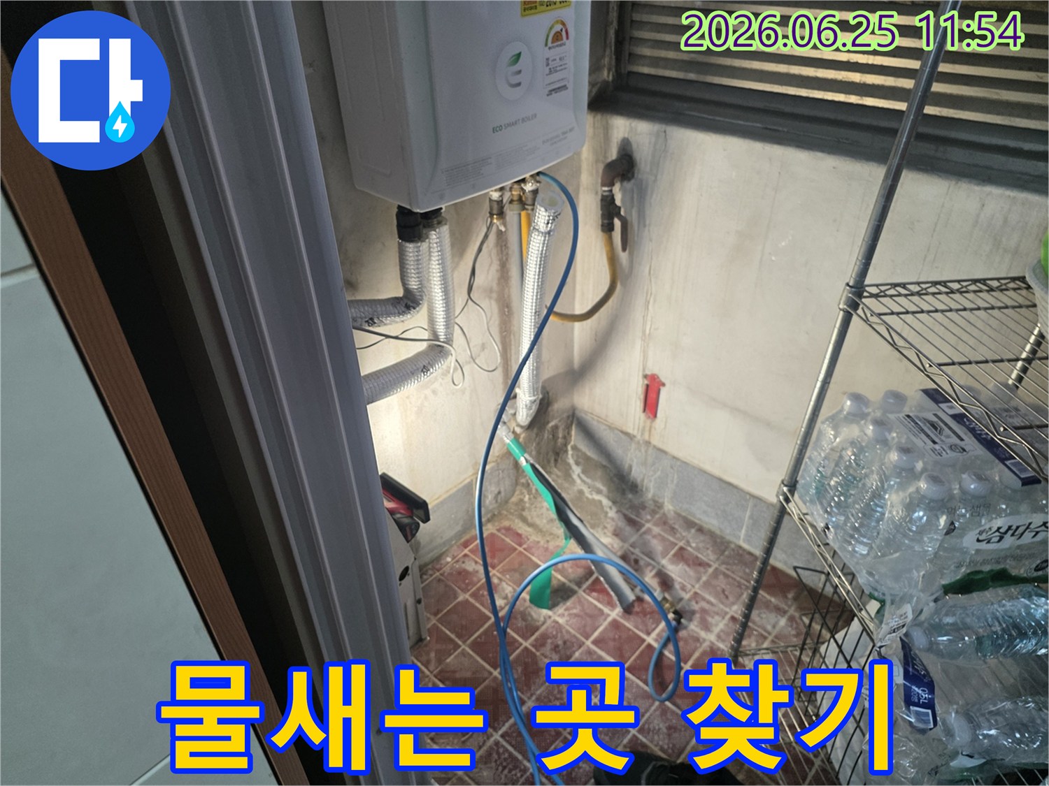 광명시 주택의 보일러실에서-물새는 곳을 찾기 위해-첨단 누수 탐지 장비를 사용하는 현장