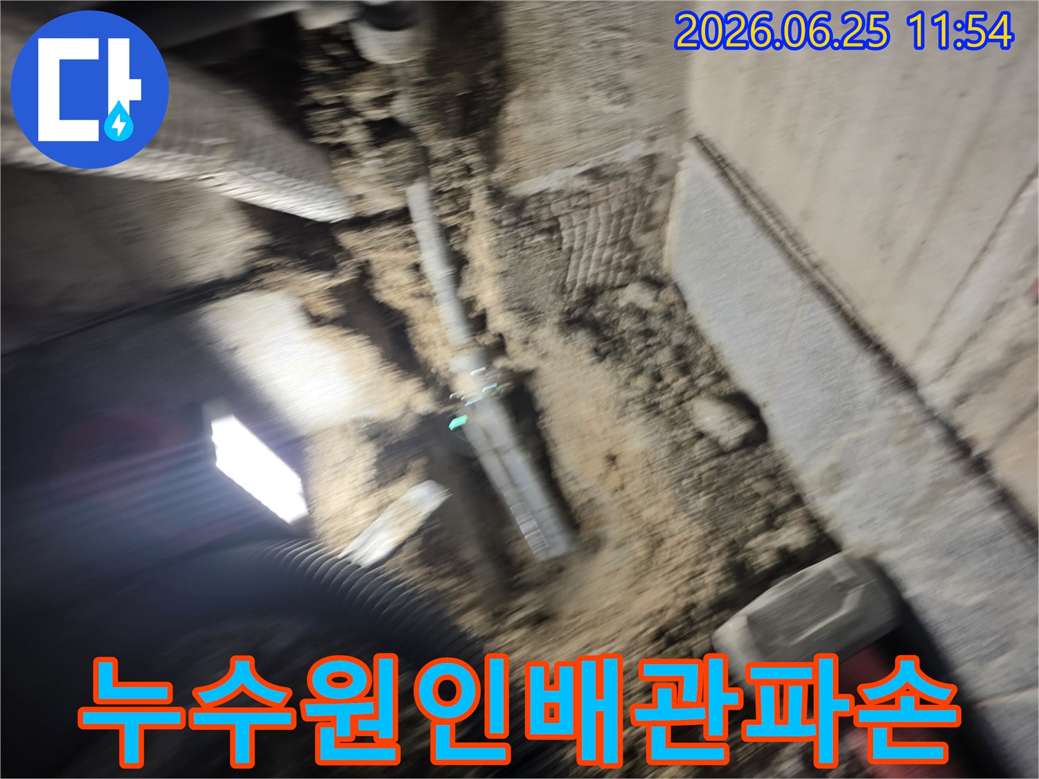 아파트-내부-누수의-원인인-파손된-배관을-발견하고-수리하기-위해-땅을-파고-작업하는-모습입니다.