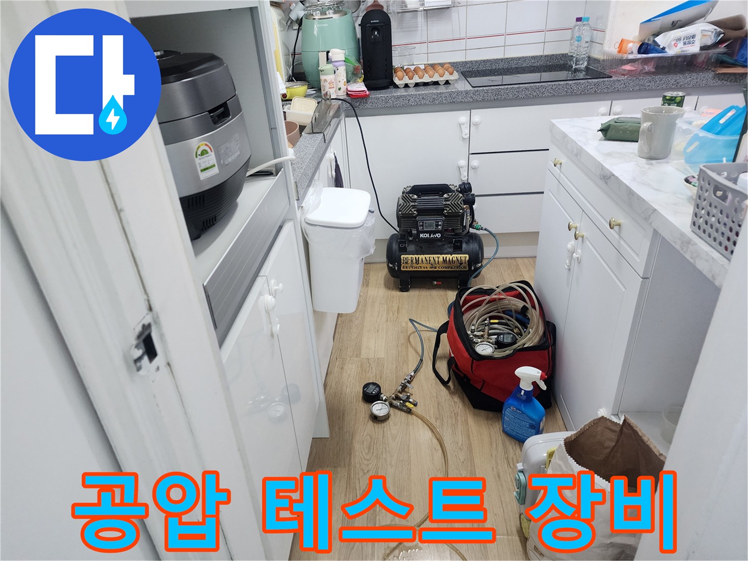 도봉구 아파트 현장에서 사용 중인 공압 테스트기와 전문 측정 장비들입니다.