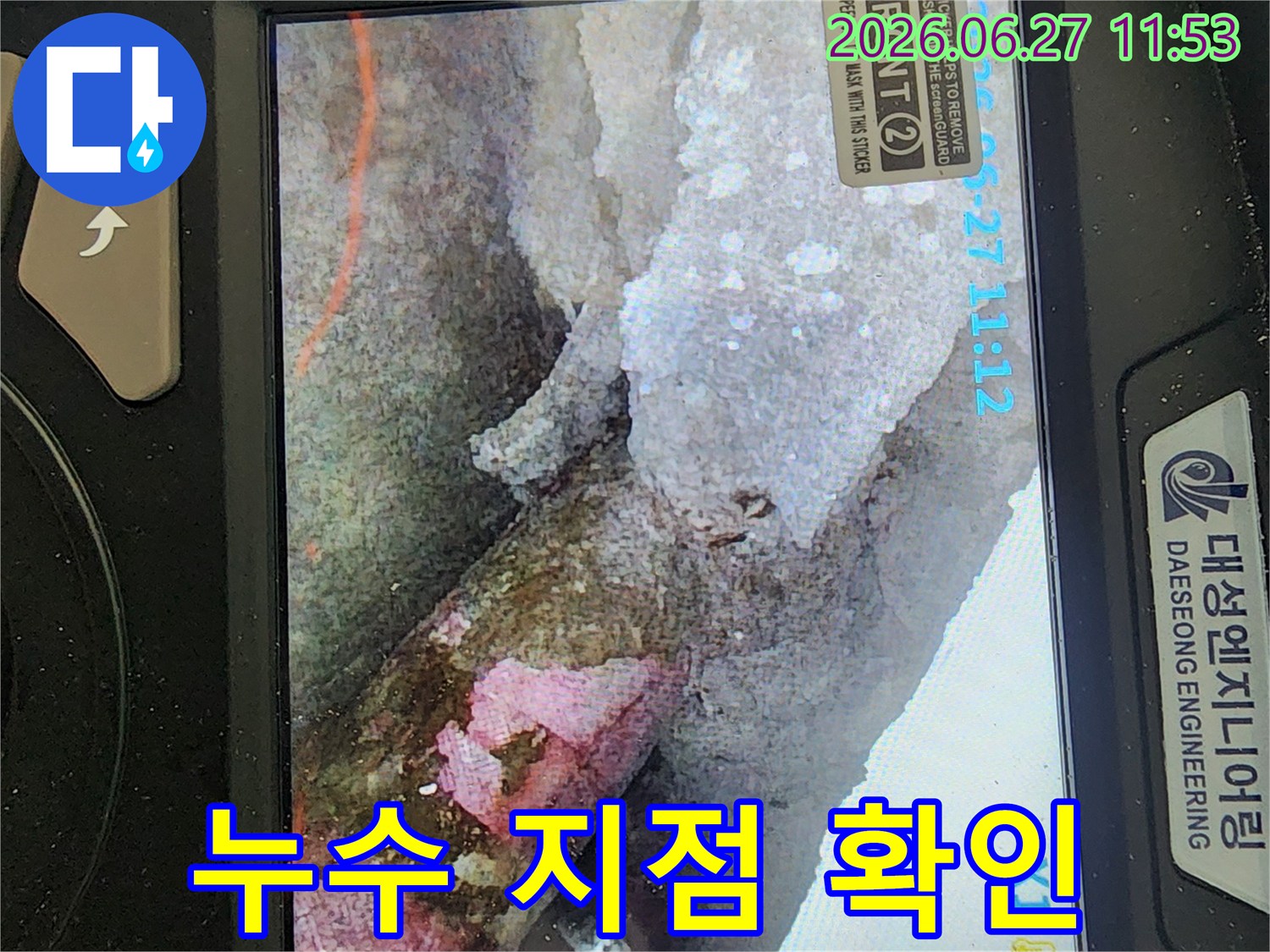 배관 내부에 발생한-붉은색 이물질과-물기 흔적을-내시경으로-선명하게-촬영한 이미지입니다