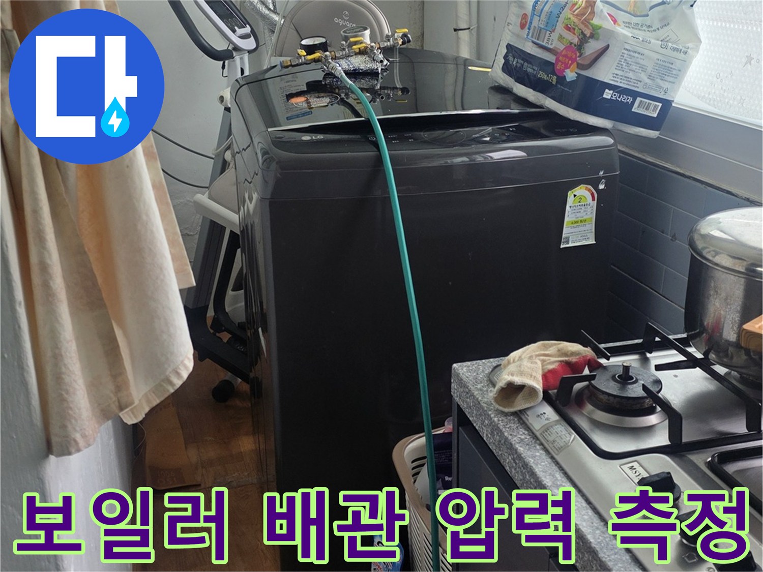 누수 원인을 정확히 파악하기 위해-보일러 배관에-압력 측정 장비를 연결하는 모습