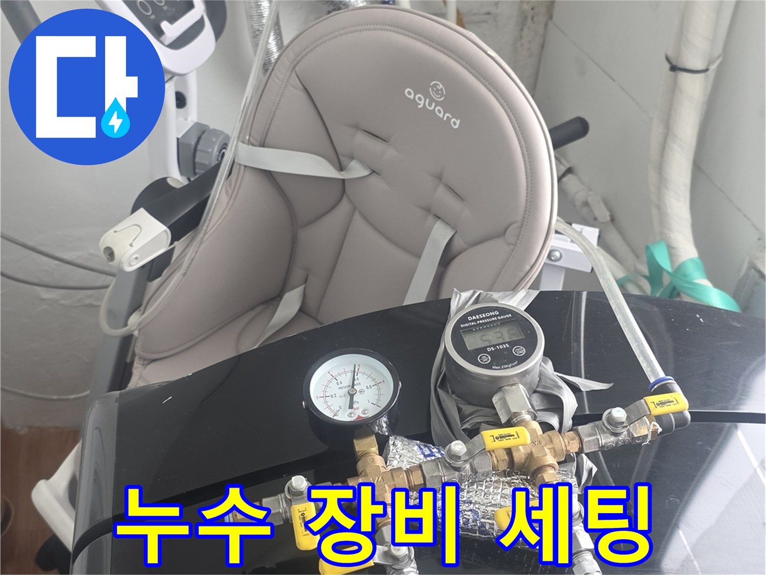 누수-탐지-전문가가-사용하는-고성능-압력-테스트-장비