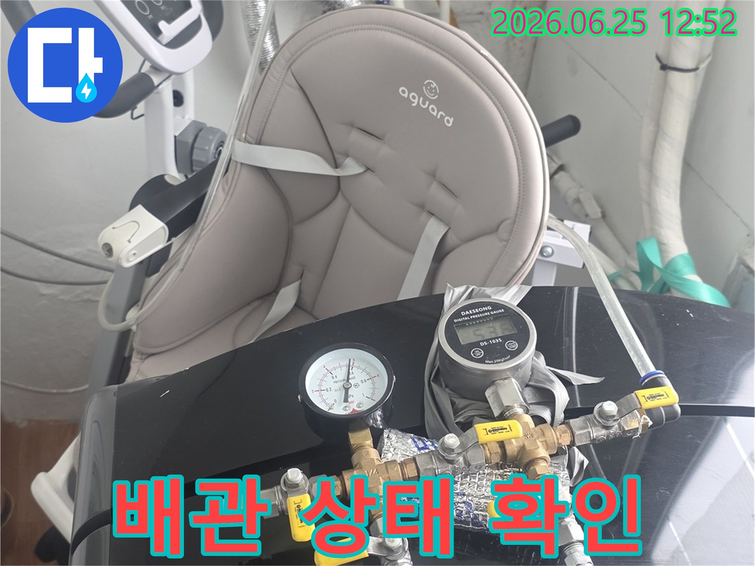 누수-탐지-전문가가-정확한-진단을-위해-장비를-조작하는-장면