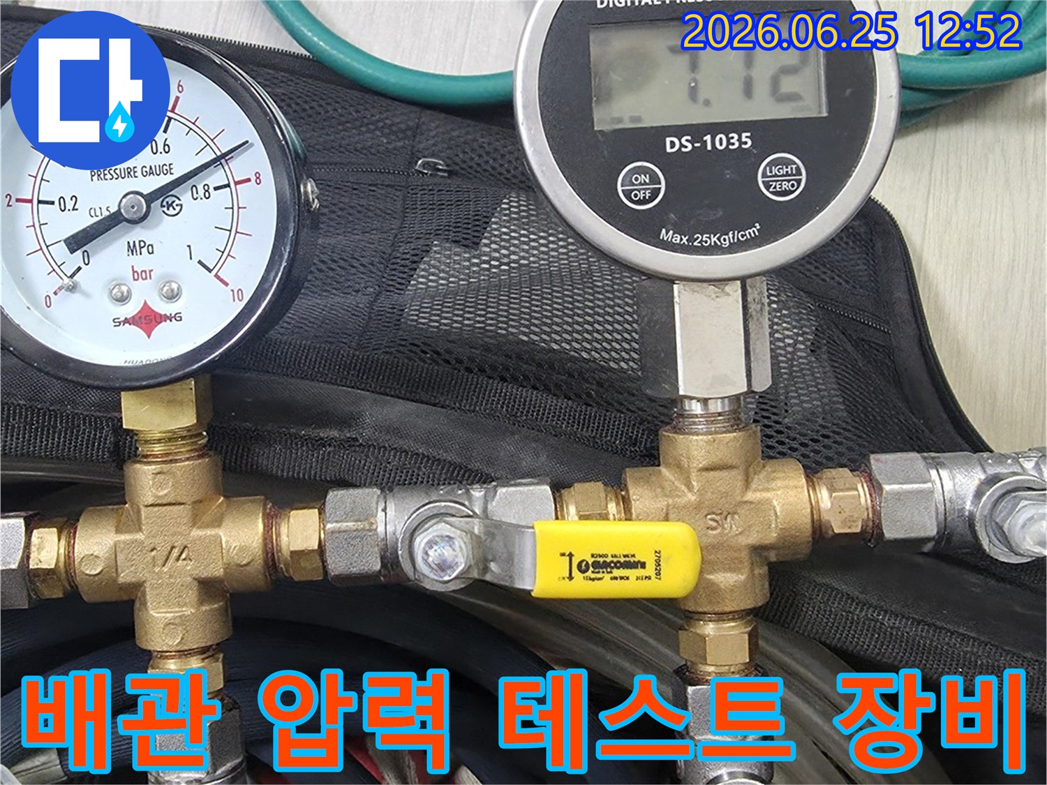배관의 누수 여부를-확인하기 위해-압력계를 연결하여-테스트하는-전문 장비의 모습입니다