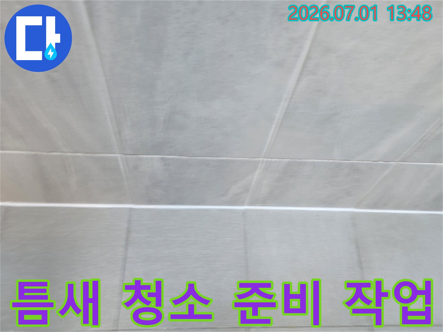 누수-엔지니어가-울산-반구1동-현장에서-타일-틈새를-청소하고-보수-준비-작업을-하는-사진