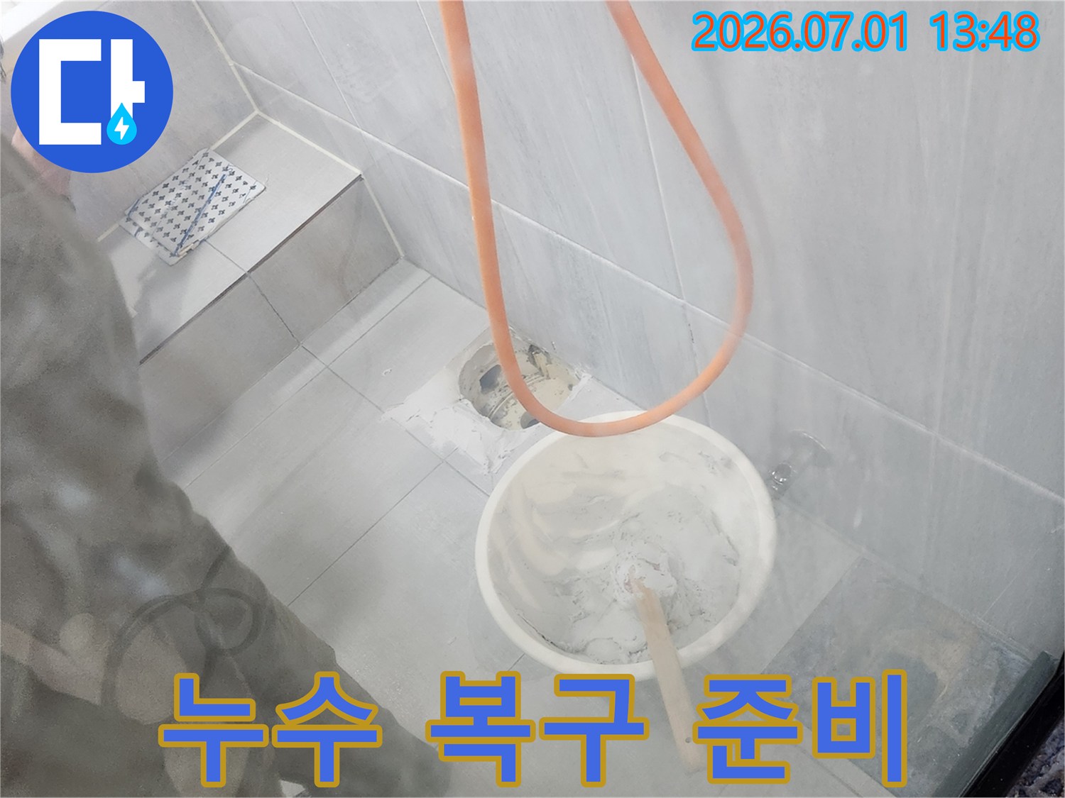 누수 탐지 후-손상된 배관을-수리하기 위한-기초 작업입니다