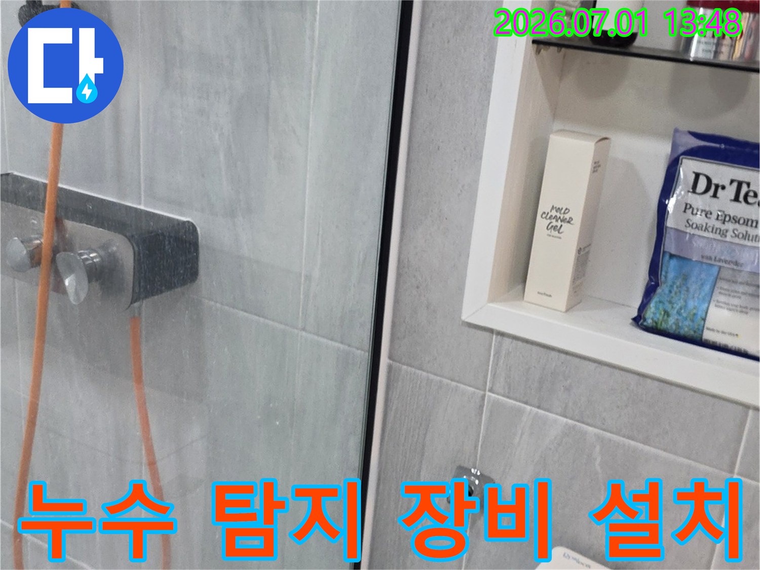 배관 누수 지점을 파악하기 위해-전문 탐지 장비를-설치하는 과정입니다