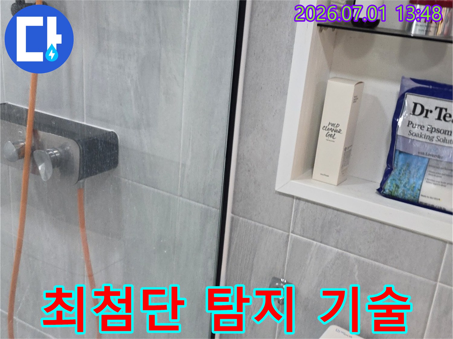 최첨단 누수탐지 기술을 활용하여-정확한 지점을 찾기 위해-장비를 배관에 연결하는 중입니다