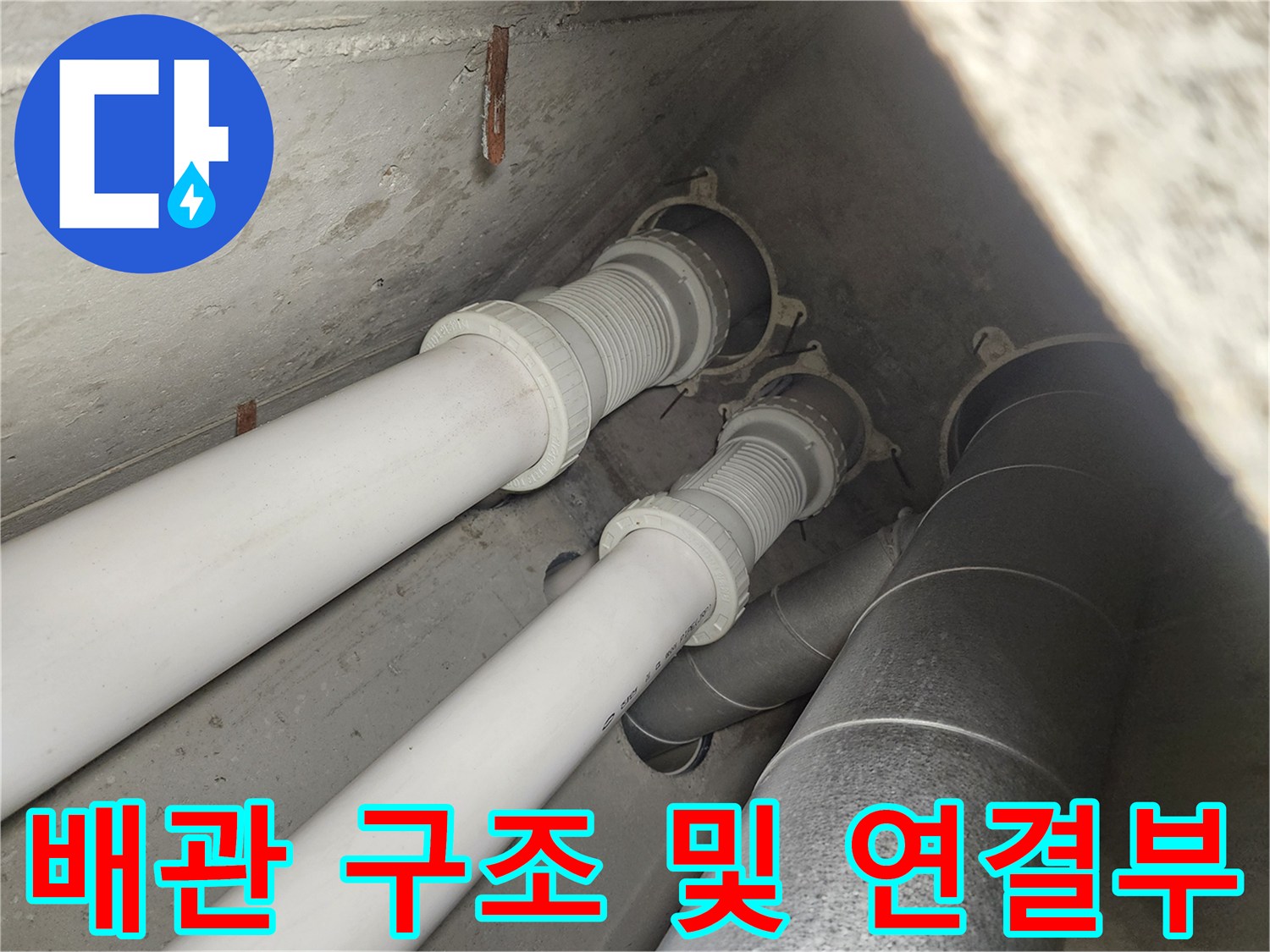 내부-배관들의-배치와-연결-상태를-보여주는-사진입니다