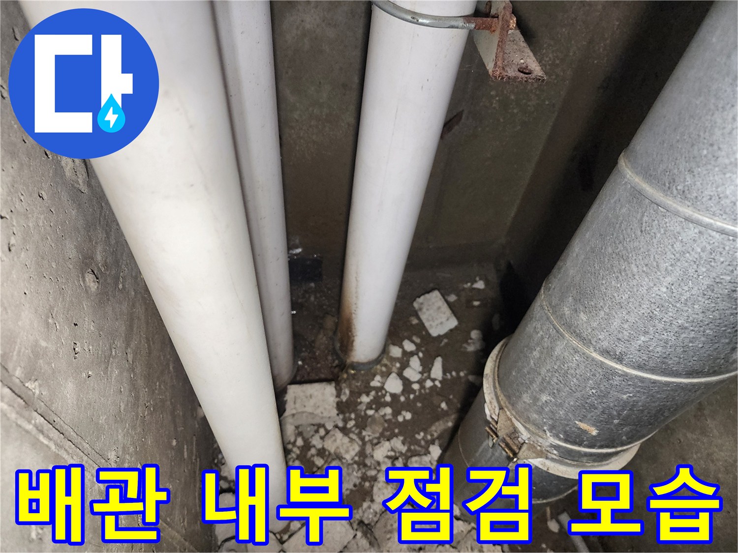 비트-내부-배관과-고정-장치-상태-확인