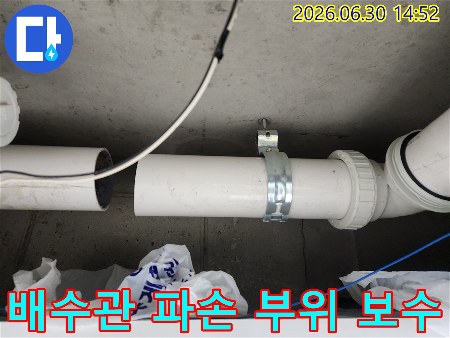천장에-설치된-배수관의-파손된-부분을-확인하고-수리하기-위해-절단된-모습입니다